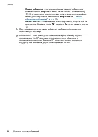 Страница 26