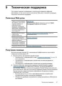 Страница 39