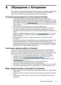 Страница 41