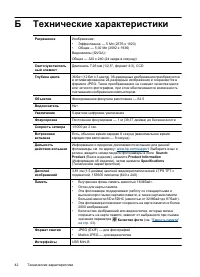Страница 44