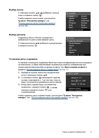 Страница 7
