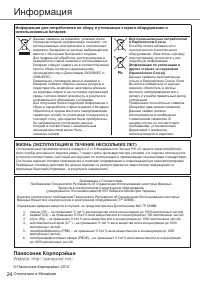 Страница 12