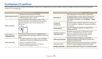 Страница 137