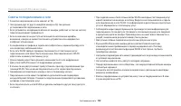 Страница 113