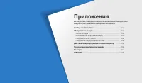 Страница 136