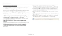 Страница 143