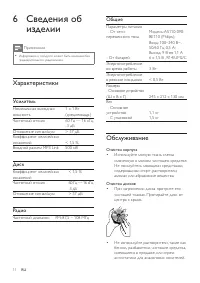 Страница 11