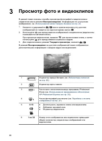 Страница 22