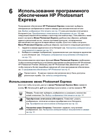 Страница 30