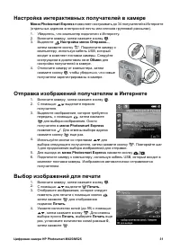 Страница 31