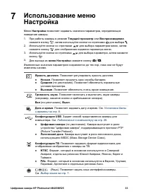 Страница 33