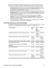 Страница 43