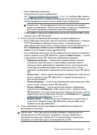 Страница 31