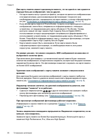 Страница 40