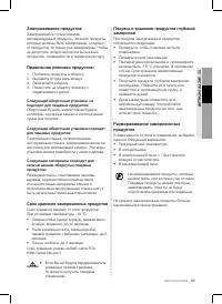 Страница 25