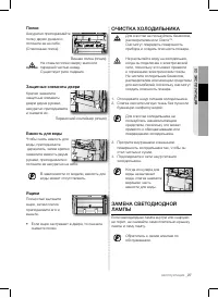 Страница 27