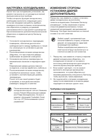 Страница 18