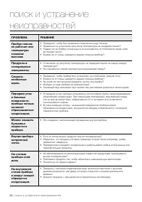Страница 28