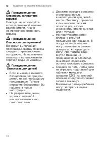 Страница 10