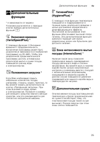 Страница 25