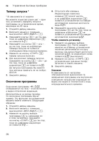 Страница 28