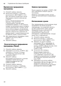 Страница 30