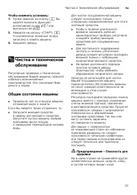 Страница 31