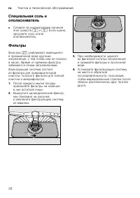Страница 32