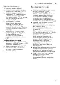 Страница 47