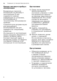 Страница 6