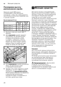 Страница 20