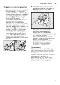 Страница 21