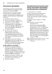 Страница 28
