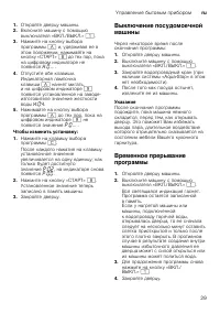 Страница 29