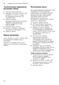 Страница 30