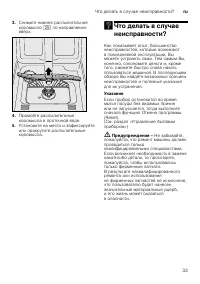 Страница 33