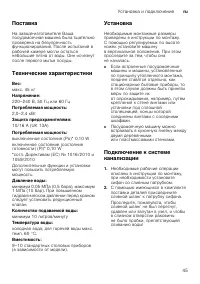 Страница 45