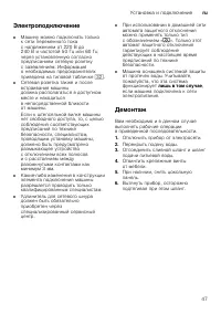 Страница 47