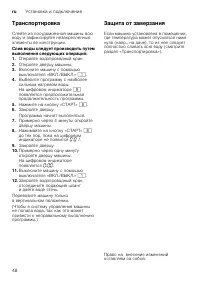Страница 48