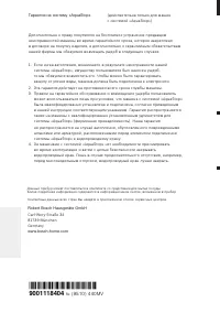 Страница 50