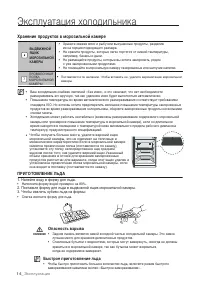 Страница 14