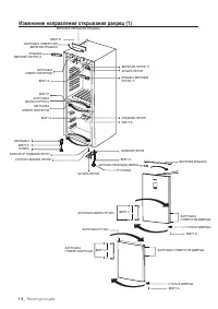 Страница 18