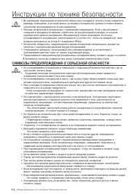 Страница 4