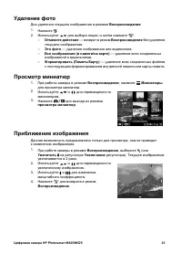 Страница 23