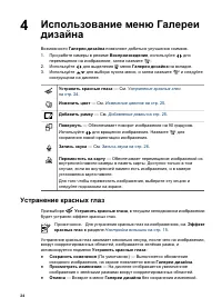 Страница 24