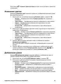 Страница 25