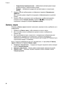 Страница 26