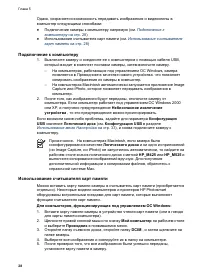 Страница 28