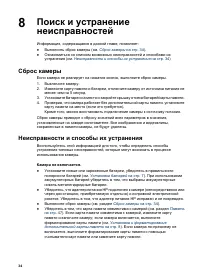 Страница 34