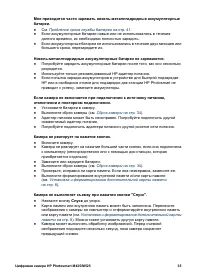 Страница 35